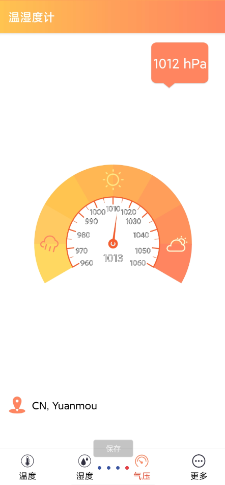 温湿度计是一款可以测量实时温度和湿度的APP